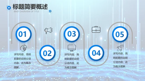 医院医疗科技信息化建设工作总结报告PPT