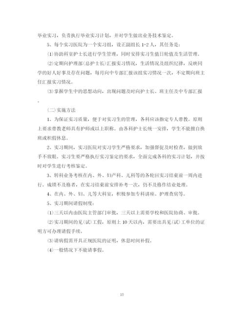 精编之工程造价实习计划范文3篇.docx