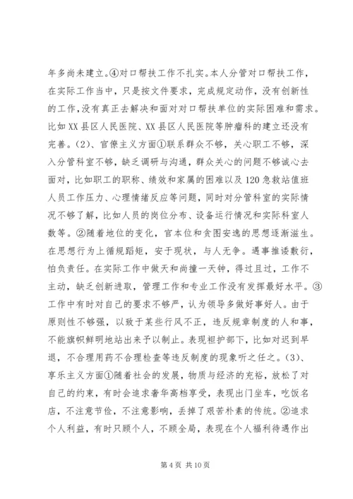 党的群众路线教育实践活动整改落实情况回头看工作总结.docx