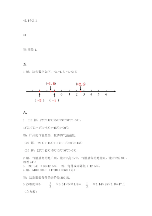 小学六年级数学摸底考试题带答案（达标题）.docx