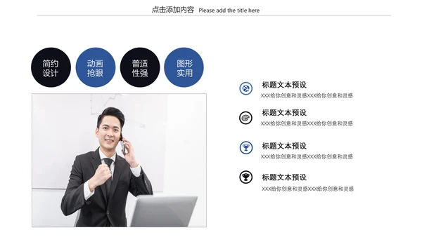 浩瀚星空科技风商业计划书通用PPT模板