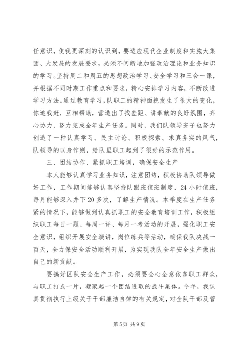 党支部书记思想汇报.docx