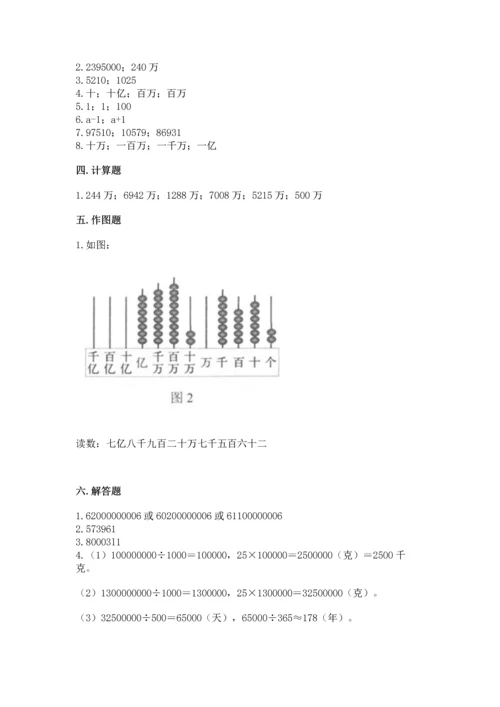 西师大版四年级上册数学第一单元 万以上数的认识 测试卷【综合卷】.docx