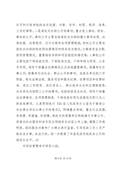 县建设局政府信息公开工作自查报告_1.docx