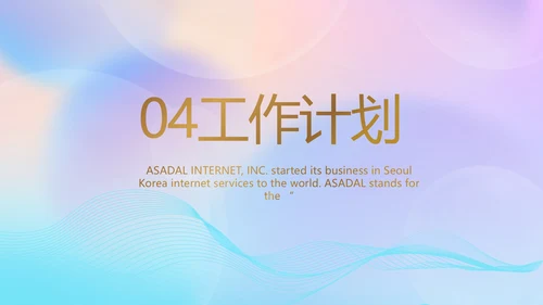 公司企业新品发布会策划方案动态PPT
