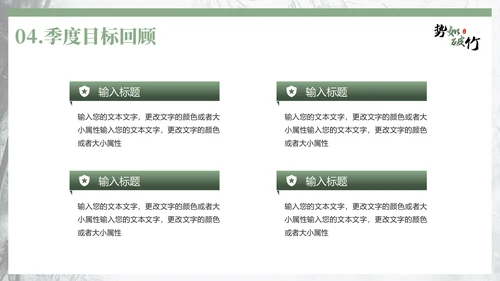 竹韵中国风，竹林竹子通用PPT模板