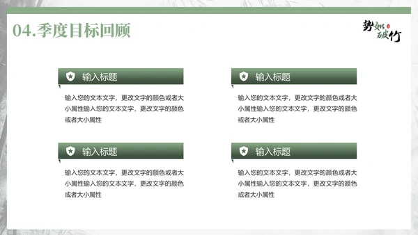 竹韵中国风，竹林竹子通用PPT模板