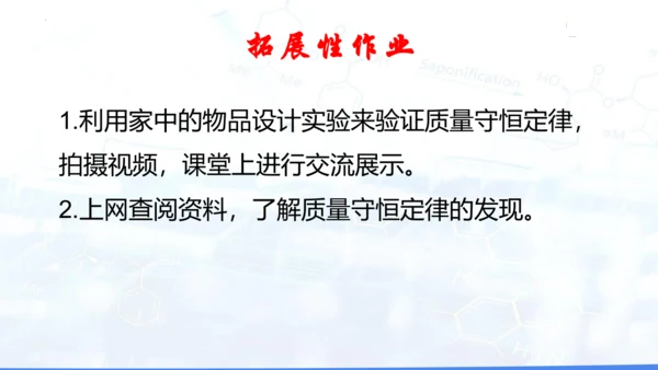 第五单元课题1质量守恒定律课件(共26张PPT内嵌视频)-2024-2025学年九年级化学人教版20