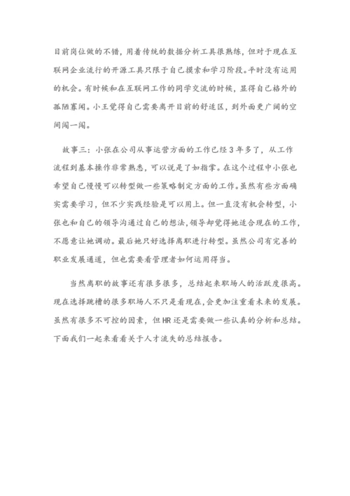 为什么春节开工后人员流失大.docx