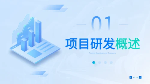 蓝色商务风人工智能项目规划PPT