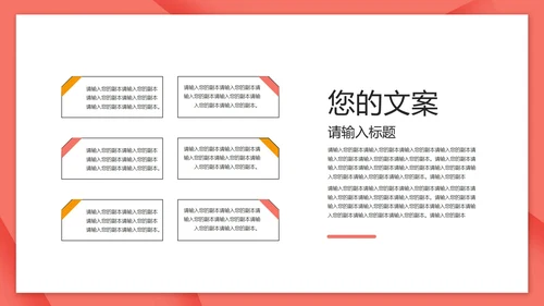 粉色卡通风暑假安全教育主题班会PPT模板