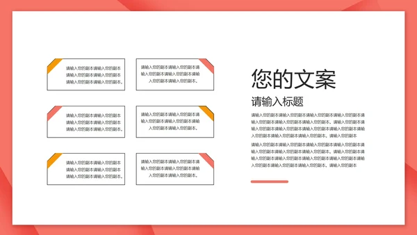 粉色卡通风暑假安全教育主题班会PPT模板