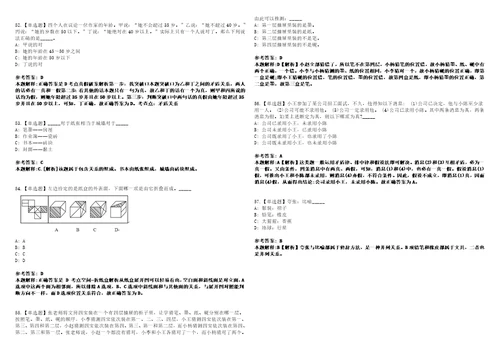 江苏宿迁泗阳县市场监督管理局招考聘用政府购买服务工作人员17人考前冲刺卷壹3套合1带答案解析