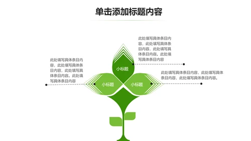 醉美乡村旅游旅行新农村建设动态PPT模板