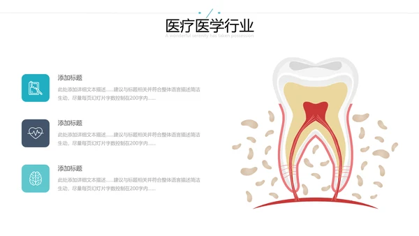 欧美风医学医疗医生年终工作总结汇报PPT模板