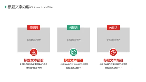 少数民族传统风俗文化宣传教育主题班会动态PPT模板