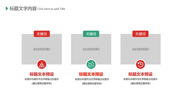 少数民族传统风俗文化宣传教育主题班会动态PPT模板
