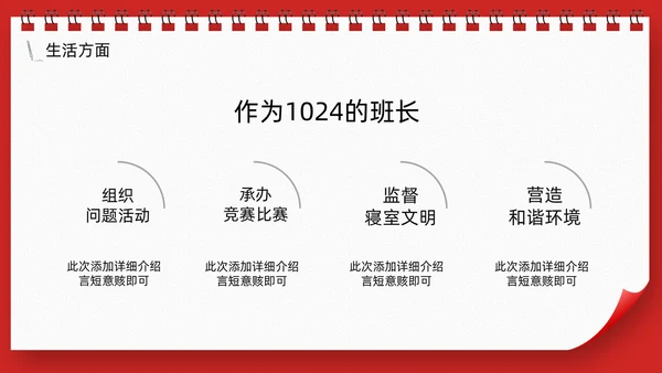 台历风奖学金申请答辩通用PPT模板