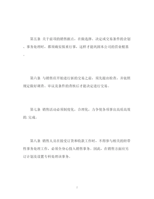精编之手机销售月工作计划书.docx