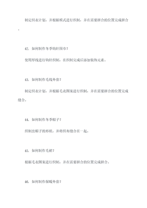 棒针针织教程基础知识