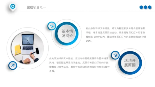 蓝色工作汇报述职年终总结PPT
