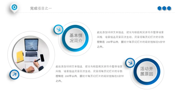 蓝色工作汇报述职年终总结PPT