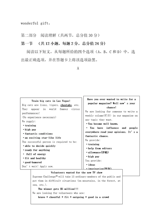 精校版2016年湖南省普通高中学业水平考试英语试题及答案