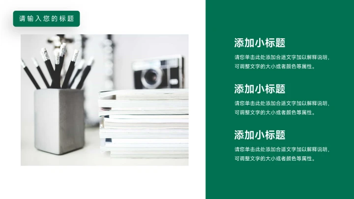 橙绿简约风双色实用论文答辩PPT模板