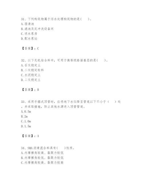 2024年一级建造师之一建市政公用工程实务题库精品（名校卷）.docx