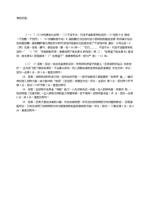 中学语文：《苏州园林》导学练习