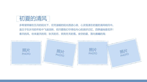 创意剪影致青春毕业季大学毕业纪念册相册PPT