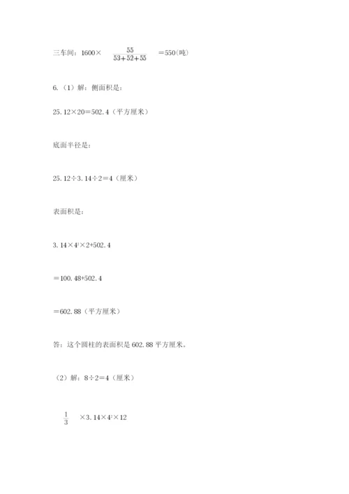 北师大版小学六年级下册数学期末检测试题及参考答案（基础题）.docx