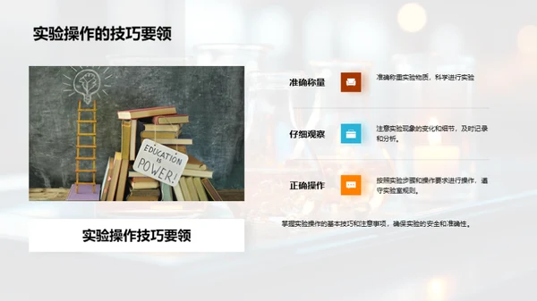 化学实验全探索