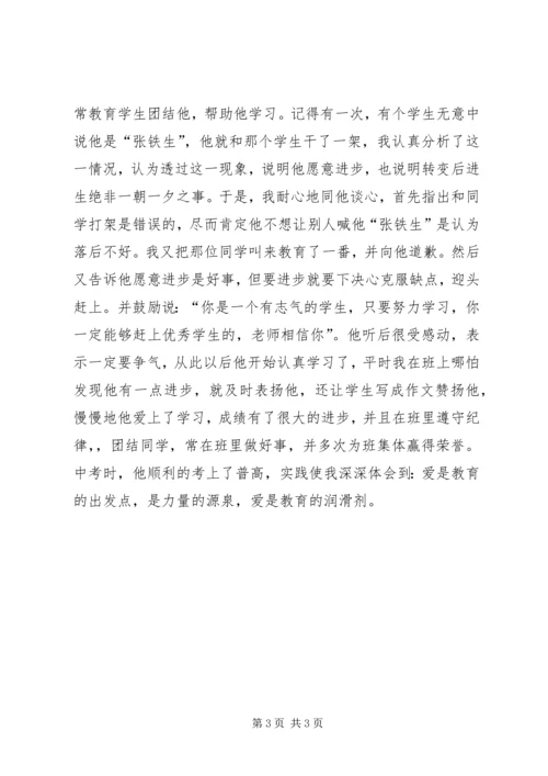 优秀教师事迹推荐申报材料.docx