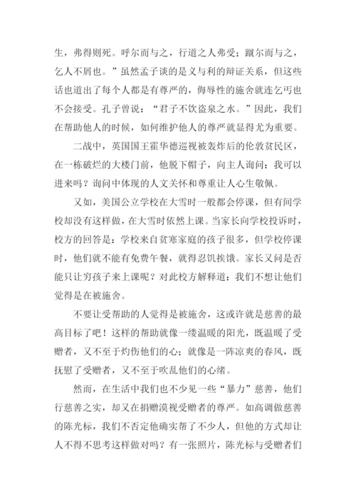 XX广东高考满分作文-2.docx