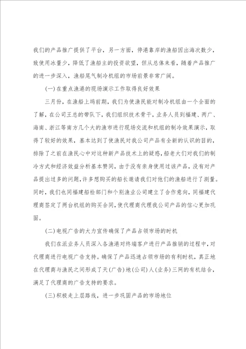 上半年销售总结800字最新筛选2023