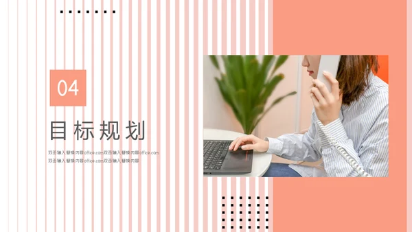 女生自我介绍通用PPT母版