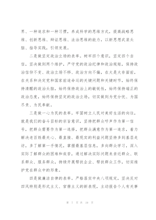 [不忘初心 牢记使命 主题教育]不忘初心牢记使命主题教育剖析材料.docx