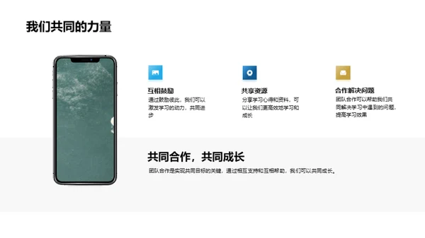 高三，共筑未来之路