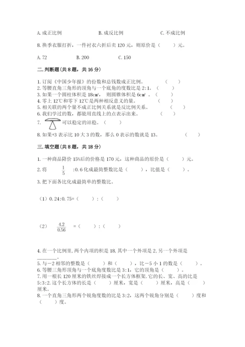 小升初六年级期末试卷带答案（实用）.docx