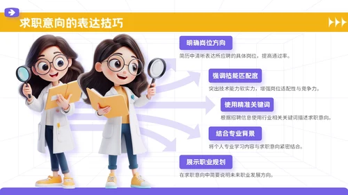 紫色3D立体风大学生个人简历模板