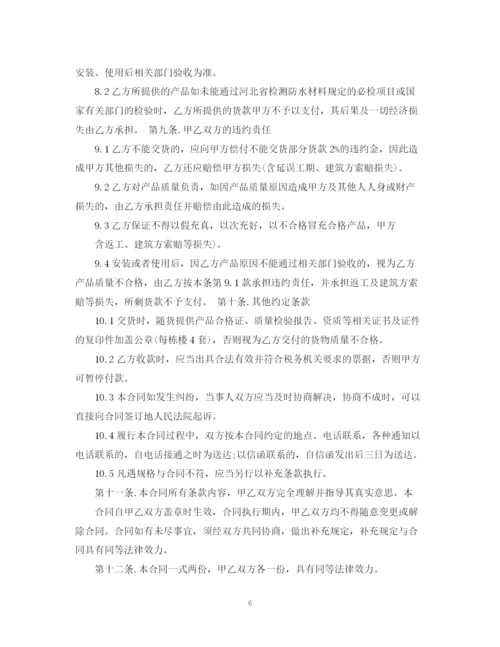 2023年防水材料代理合同.docx