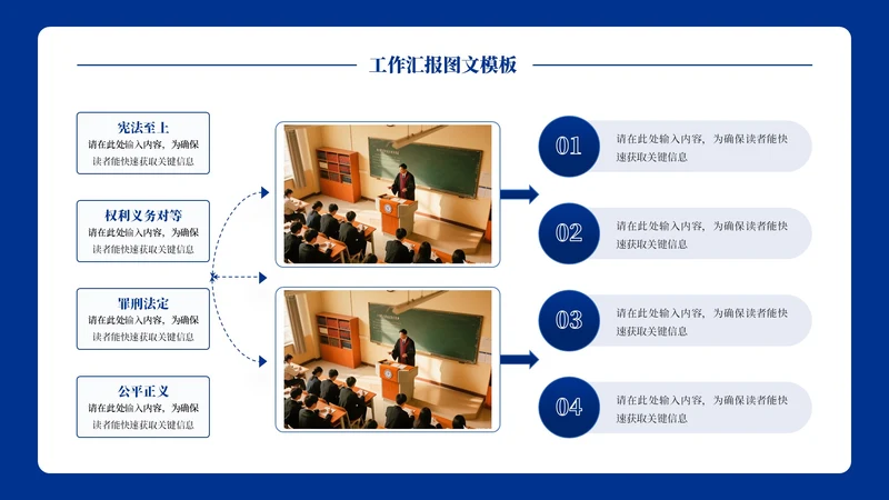 蓝色商务风8项图文排版PPT单页