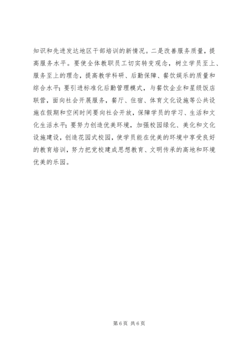 学习打造综合服务平台有感 (4).docx