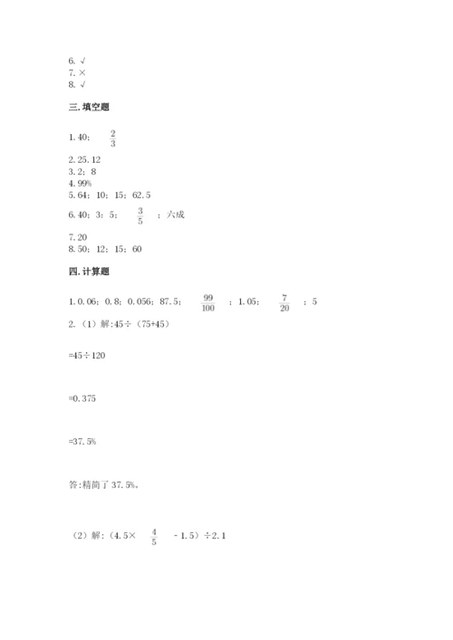 北京版六年级下册数学期中测试卷附答案【黄金题型】.docx