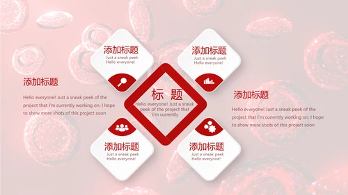 红细胞血小板动态PPT