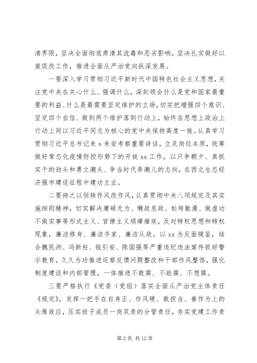 以案促改专题对照检查材料.docx