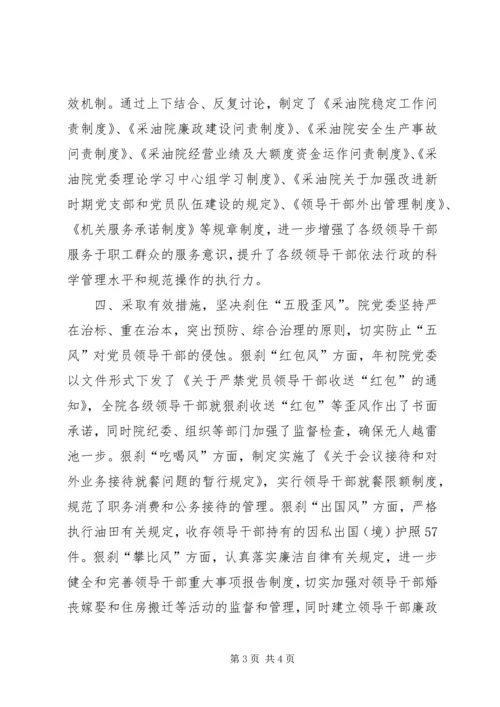 打造坚强有力的党员领导干部队伍.docx