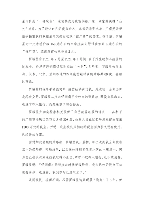 2021年学习医德医风教育读本心得体会三篇