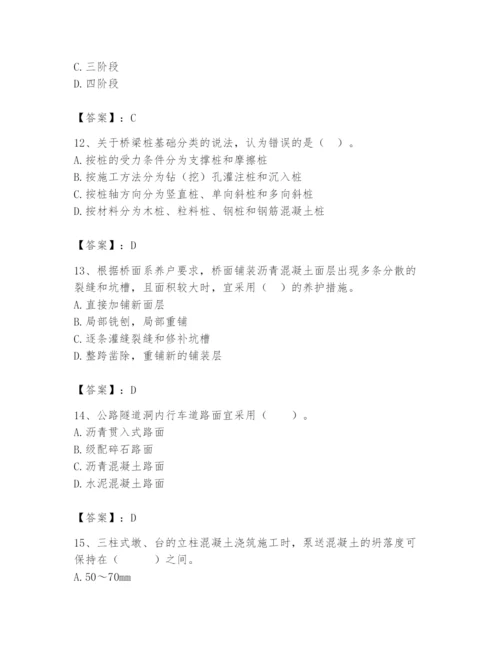 2024年一级造价师之建设工程技术与计量（交通）题库含答案（综合题）.docx